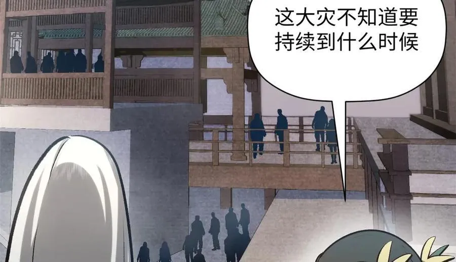 215 仙神下凡、清理人间151