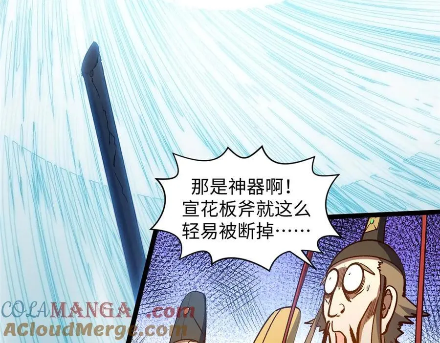 218 韩绝vs 巨灵武神176