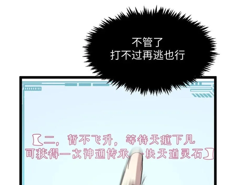 213 命运剑气大轮，天帝之子167