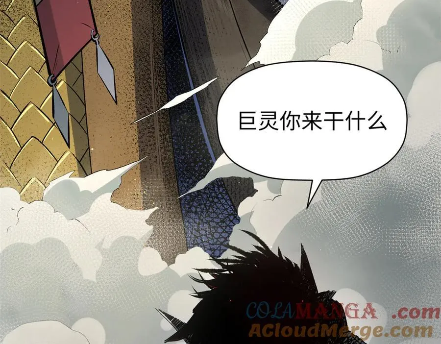 213 命运剑气大轮，天帝之子108