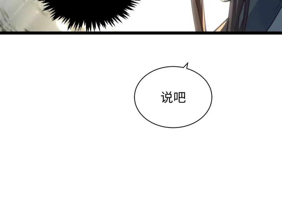 211 灾祸降临,大劫将至27