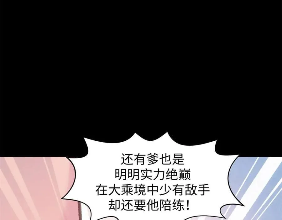 211 灾祸降临,大劫将至117