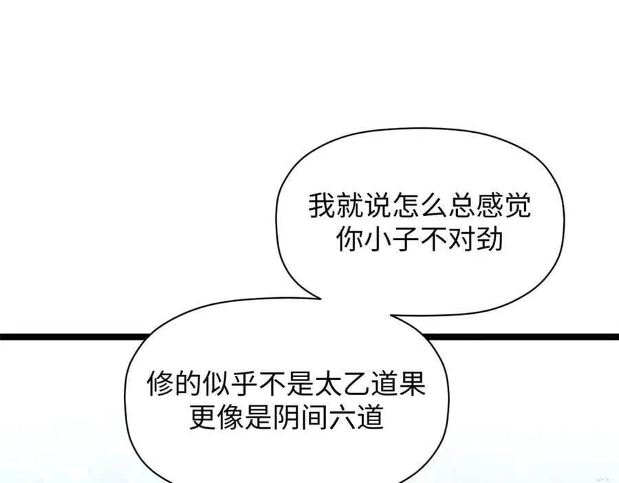 213 命运剑气大轮，天帝之子209