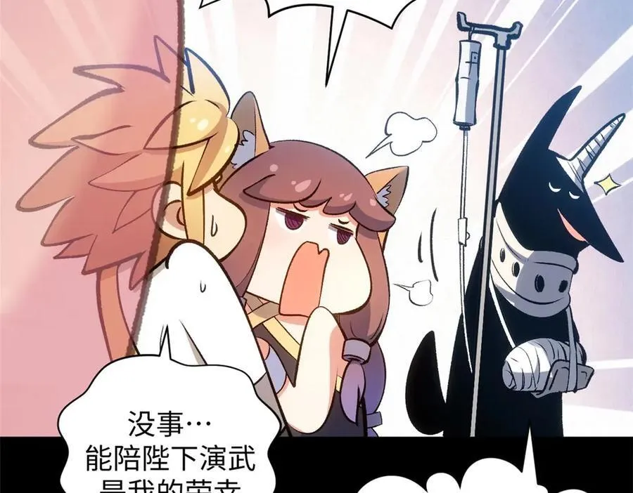 211 灾祸降临,大劫将至118