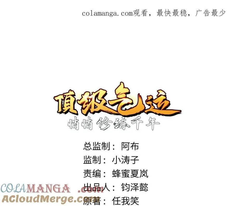 219 一千一百岁的天仙0