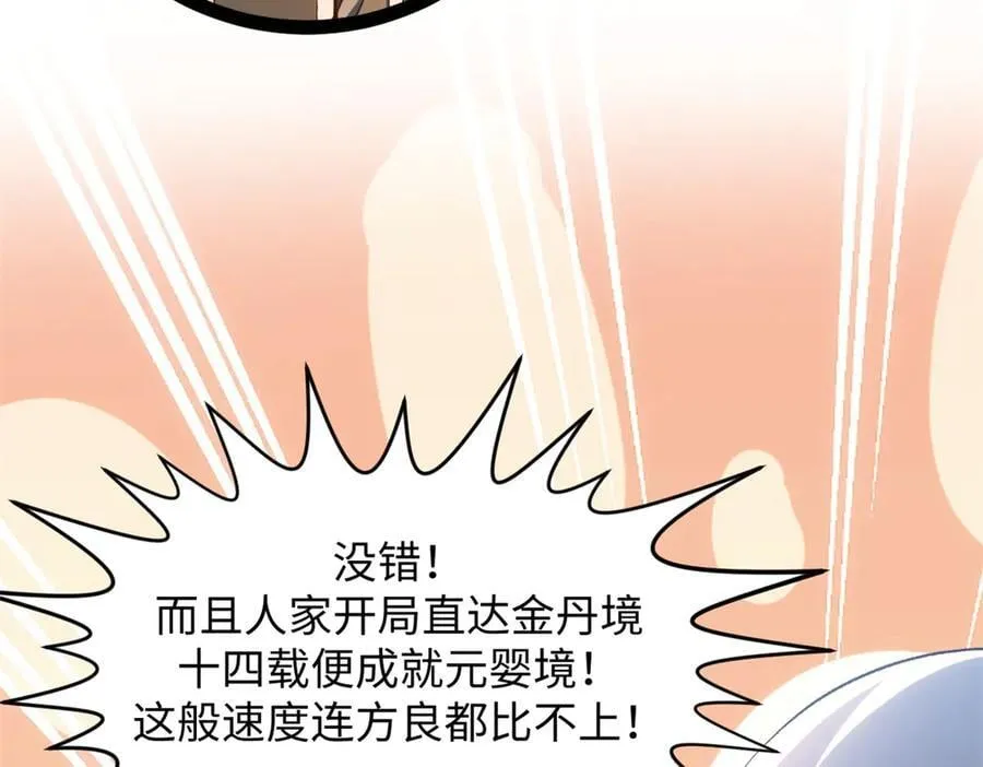 213 命运剑气大轮，天帝之子46