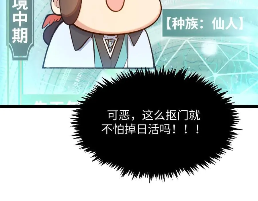 215 仙神下凡、清理人间165