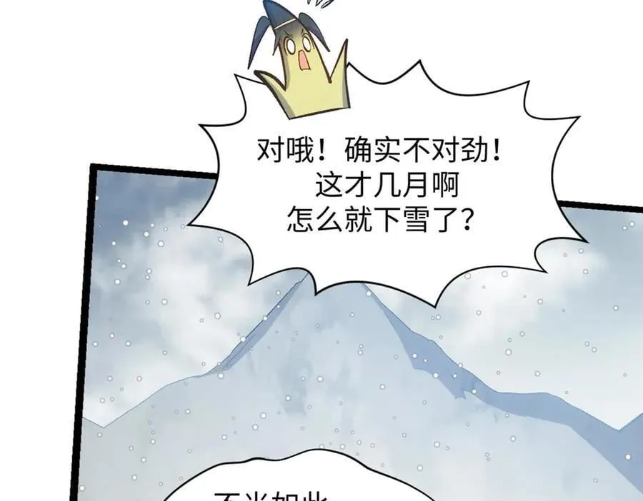 211 灾祸降临,大劫将至183