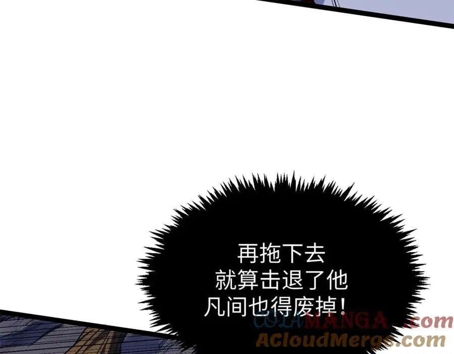 218 韩绝vs 巨灵武神120