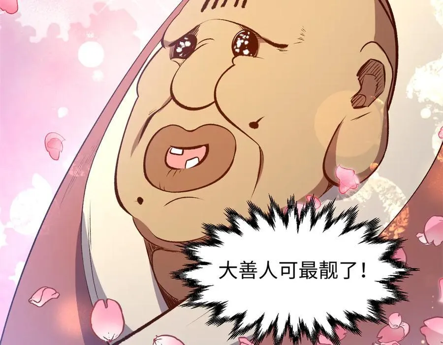 213 命运剑气大轮，天帝之子63
