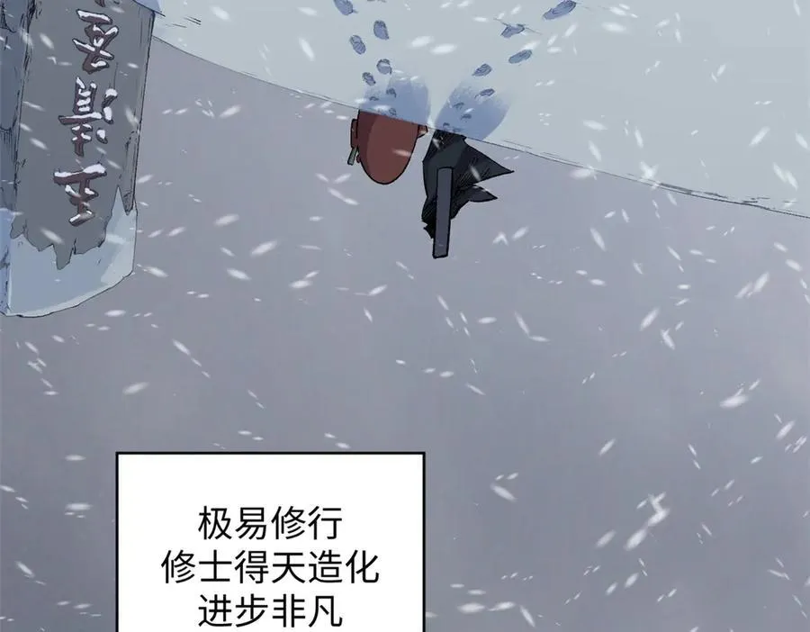 213 命运剑气大轮，天帝之子18