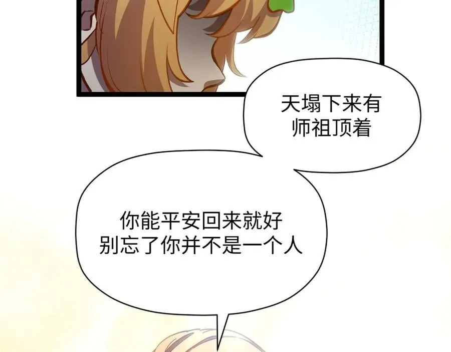 211 灾祸降临,大劫将至39