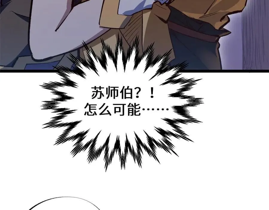 211 灾祸降临,大劫将至126