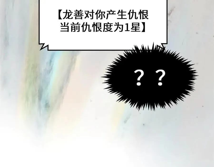 213 命运剑气大轮，天帝之子179