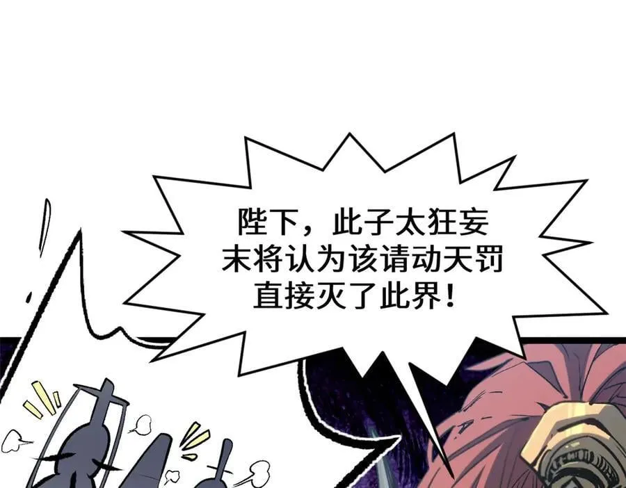 219 一千一百岁的天仙39