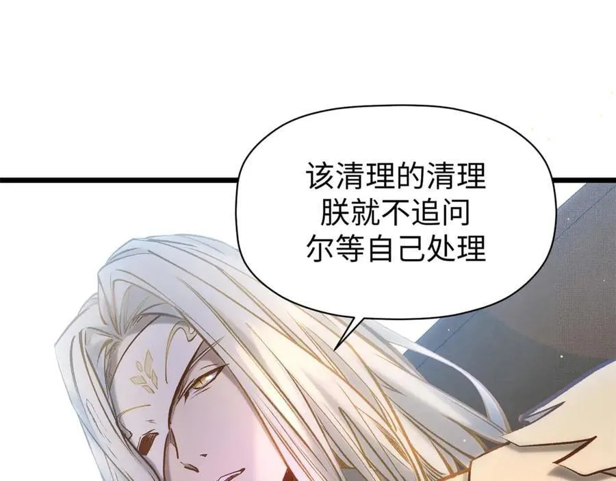 215 仙神下凡、清理人间99