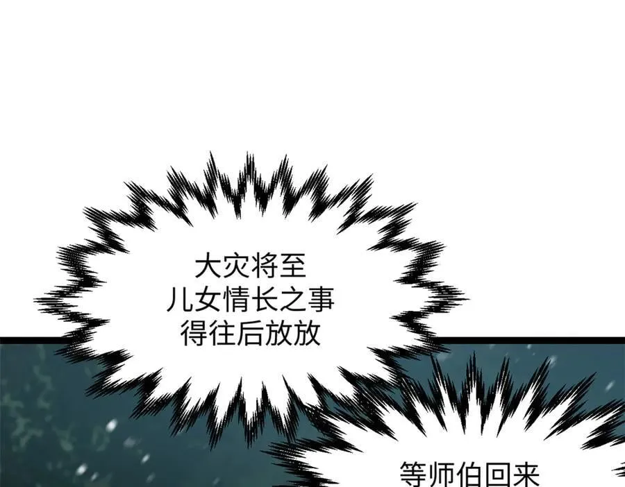212 立地金丹170