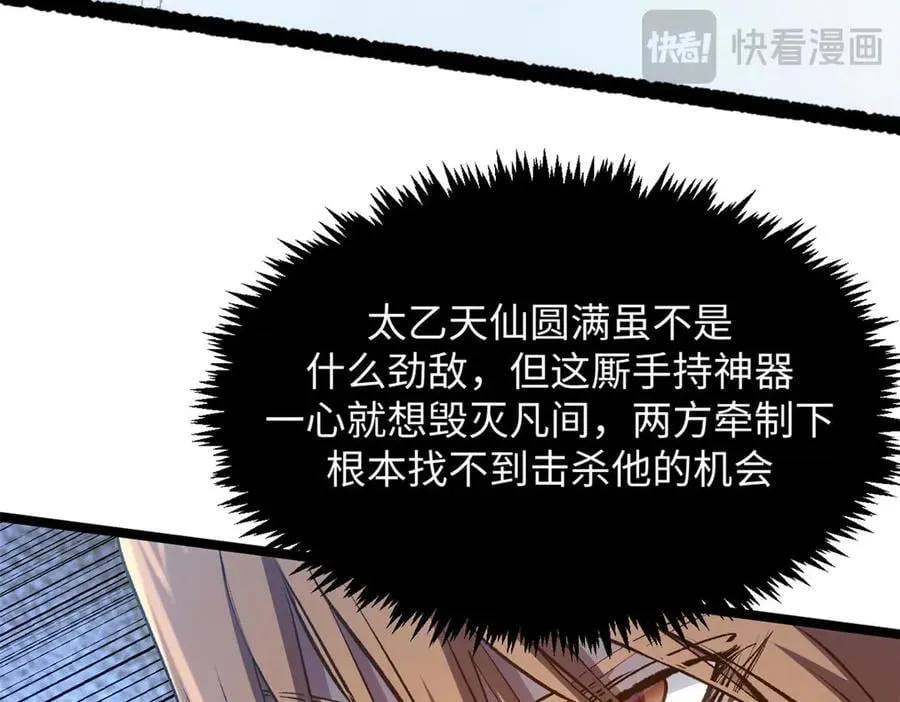 218 韩绝vs 巨灵武神117