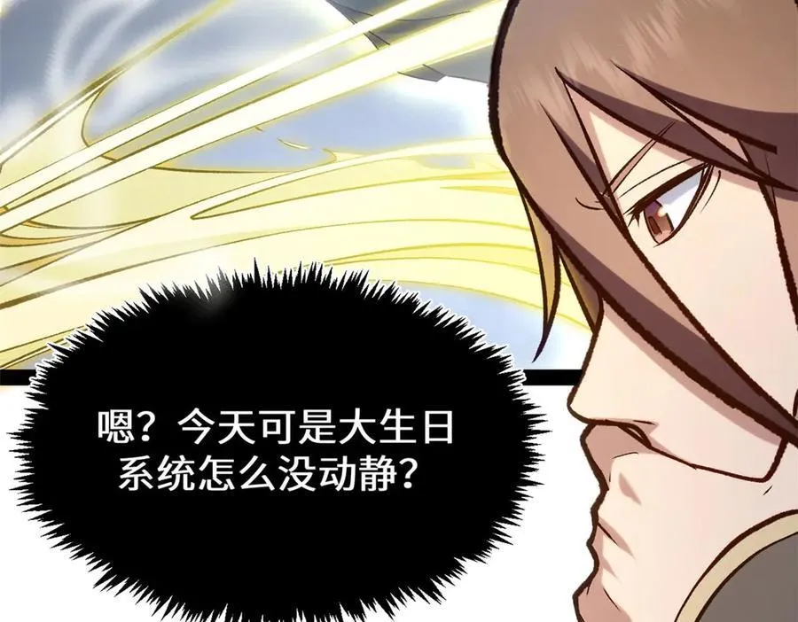 215 仙神下凡、清理人间162