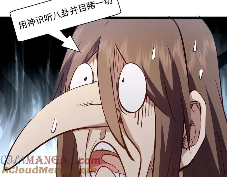 213 命运剑气大轮，天帝之子80