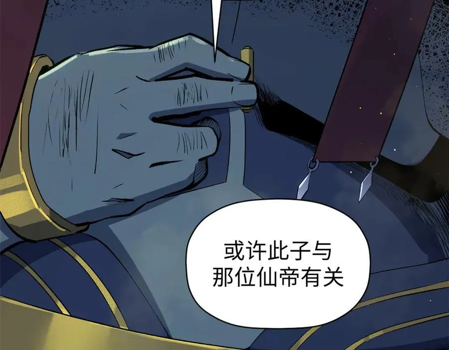 213 命运剑气大轮，天帝之子126