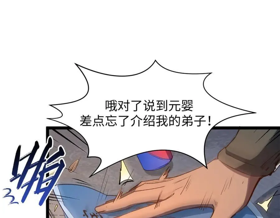213 命运剑气大轮，天帝之子43