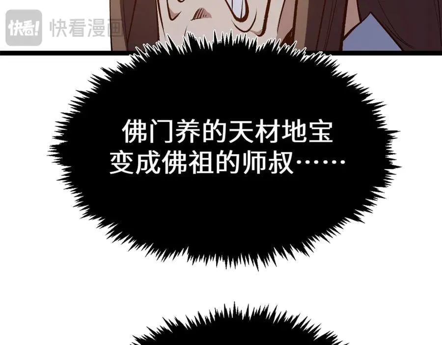 213 命运剑气大轮，天帝之子81