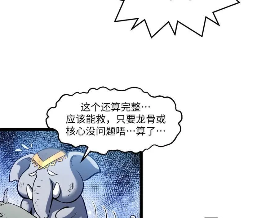 219 一千一百岁的天仙7