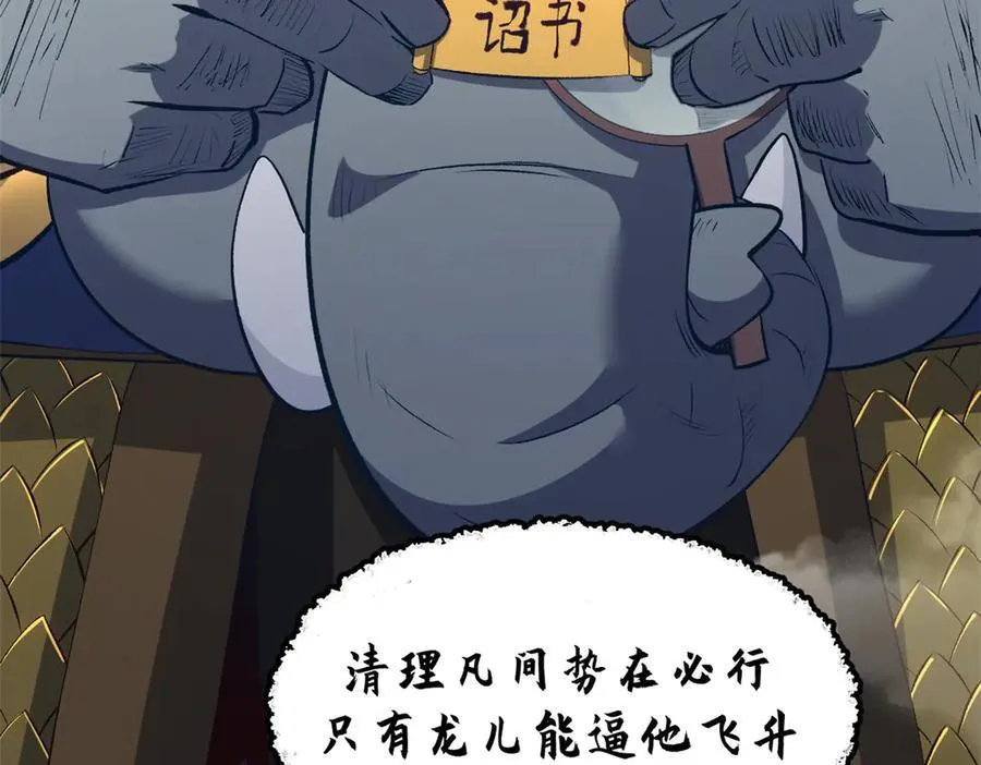 213 命运剑气大轮，天帝之子119