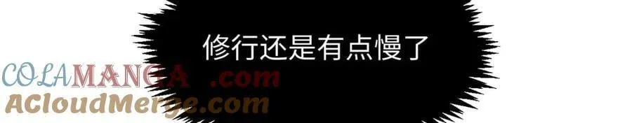 211 灾祸降临,大劫将至8