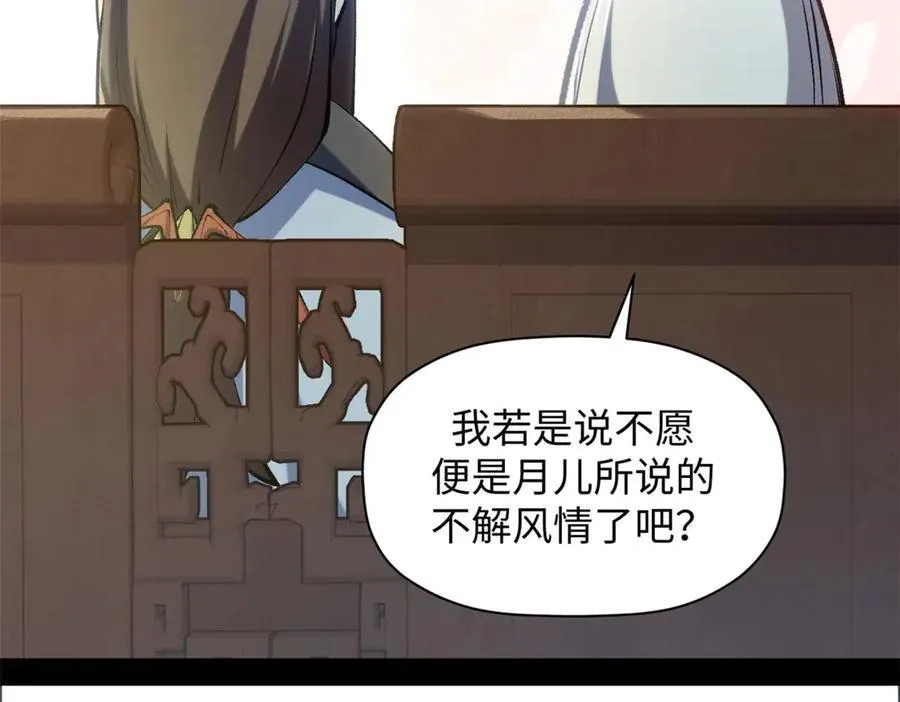 214 曦璇的心意115