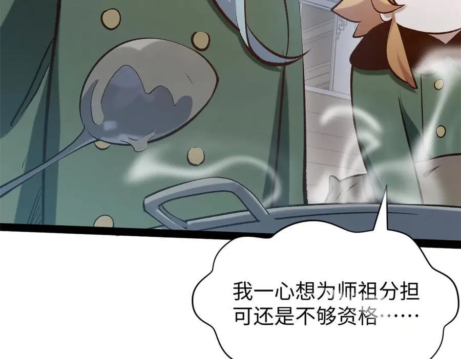 215 仙神下凡、清理人间159