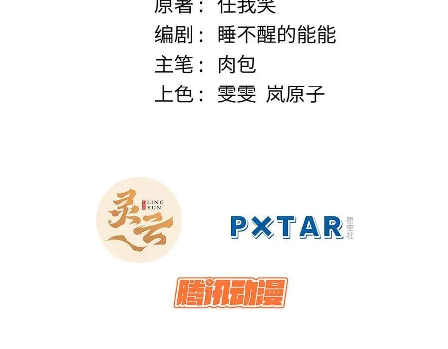 213 命运剑气大轮，天帝之子1