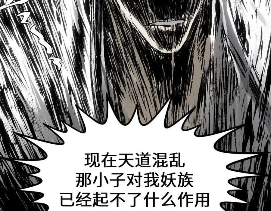 211 灾祸降临,大劫将至142