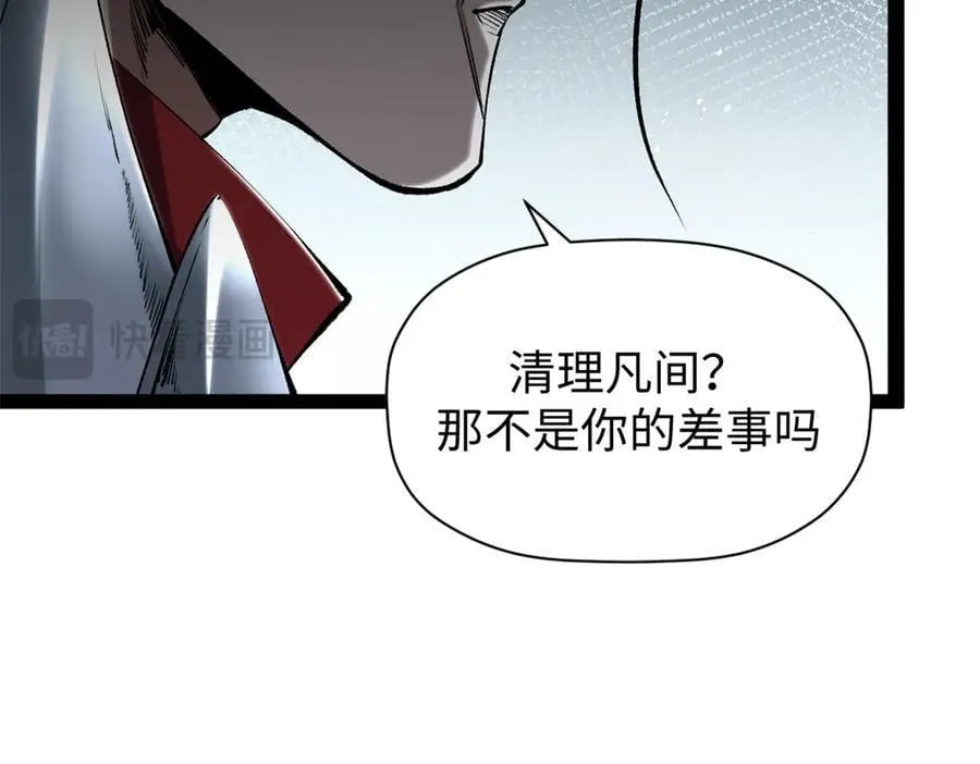213 命运剑气大轮，天帝之子114