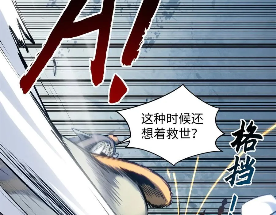 218 韩绝vs 巨灵武神81