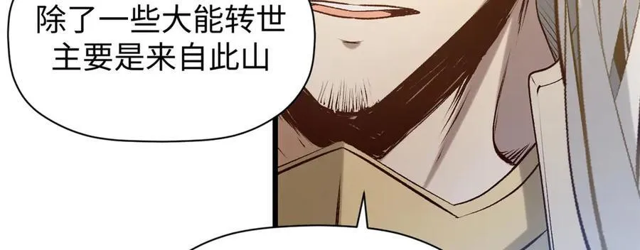 215 仙神下凡、清理人间121