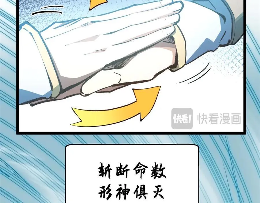 218 韩绝vs 巨灵武神171