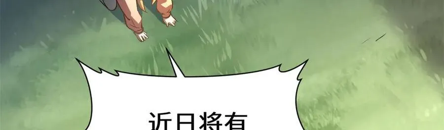 211 灾祸降临,大劫将至29