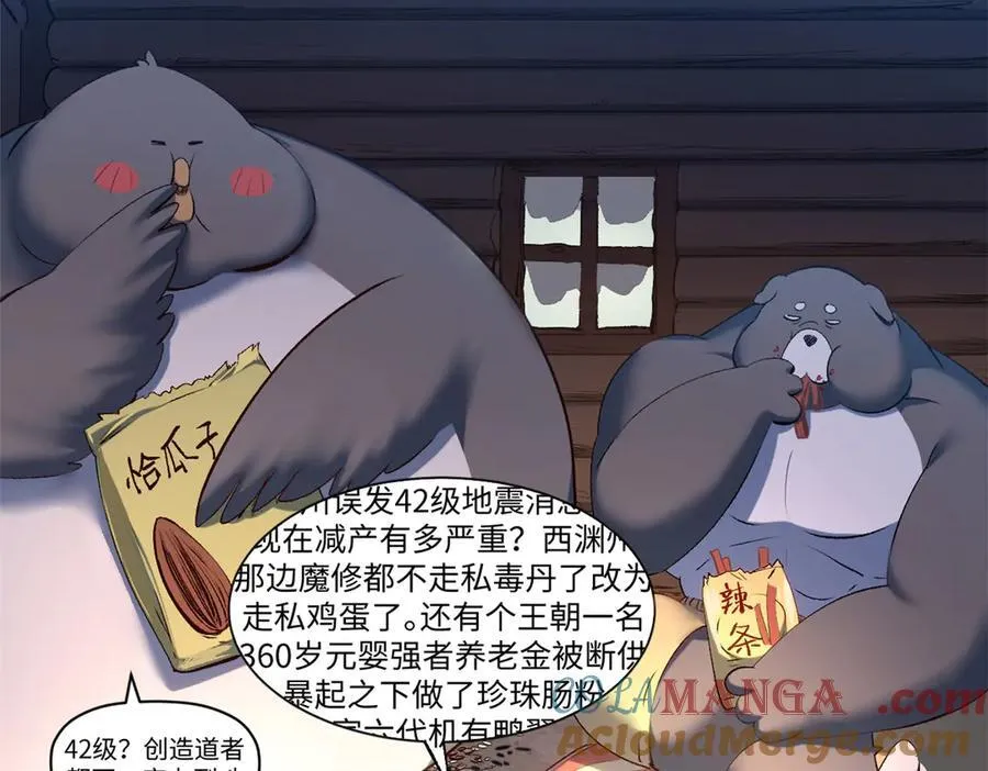 213 命运剑气大轮，天帝之子40