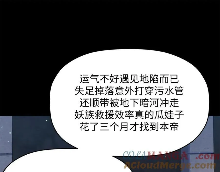 211 灾祸降临,大劫将至96
