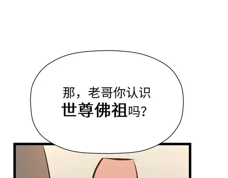 213 命运剑气大轮，天帝之子221