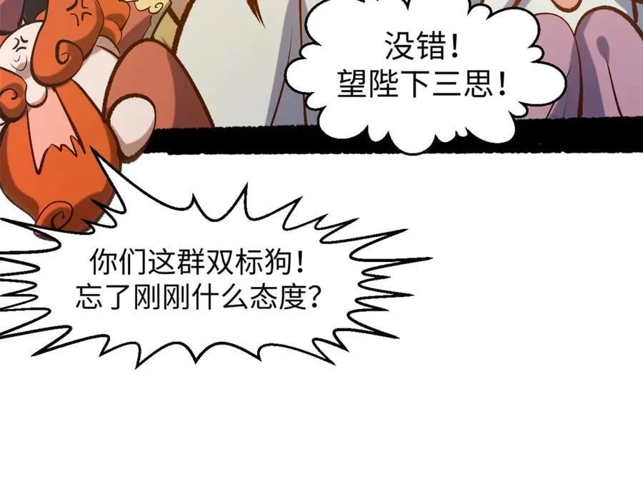 219 一千一百岁的天仙102
