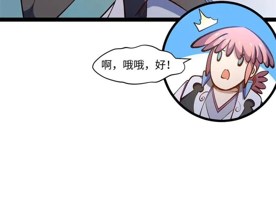218 韩绝vs 巨灵武神74