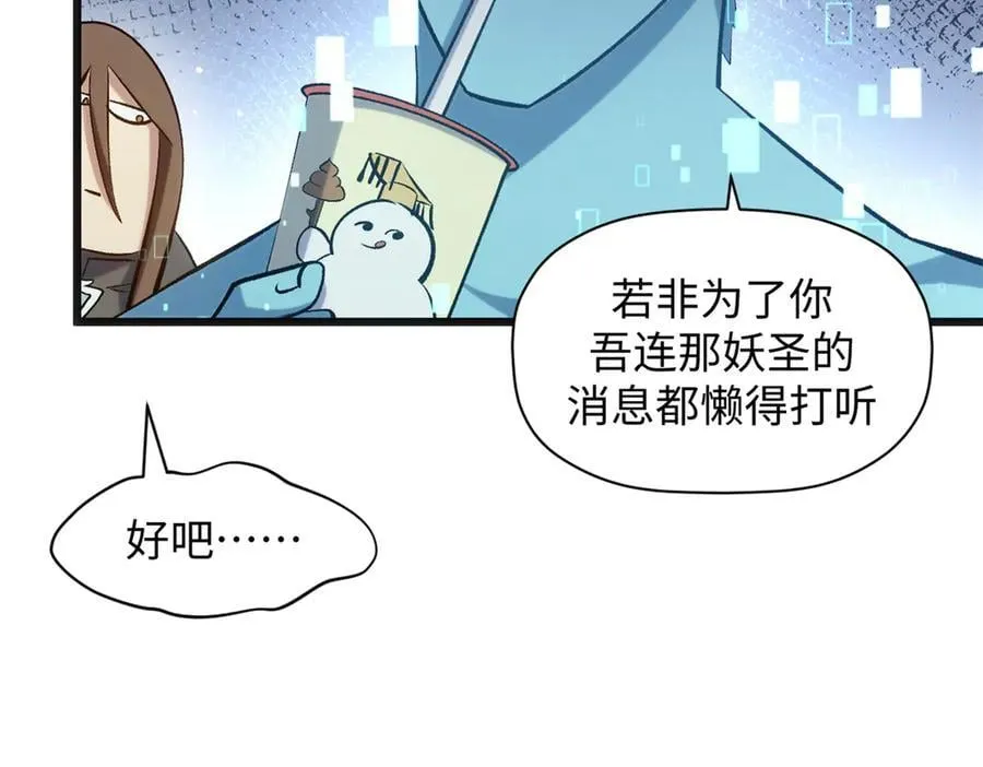 213 命运剑气大轮，天帝之子201