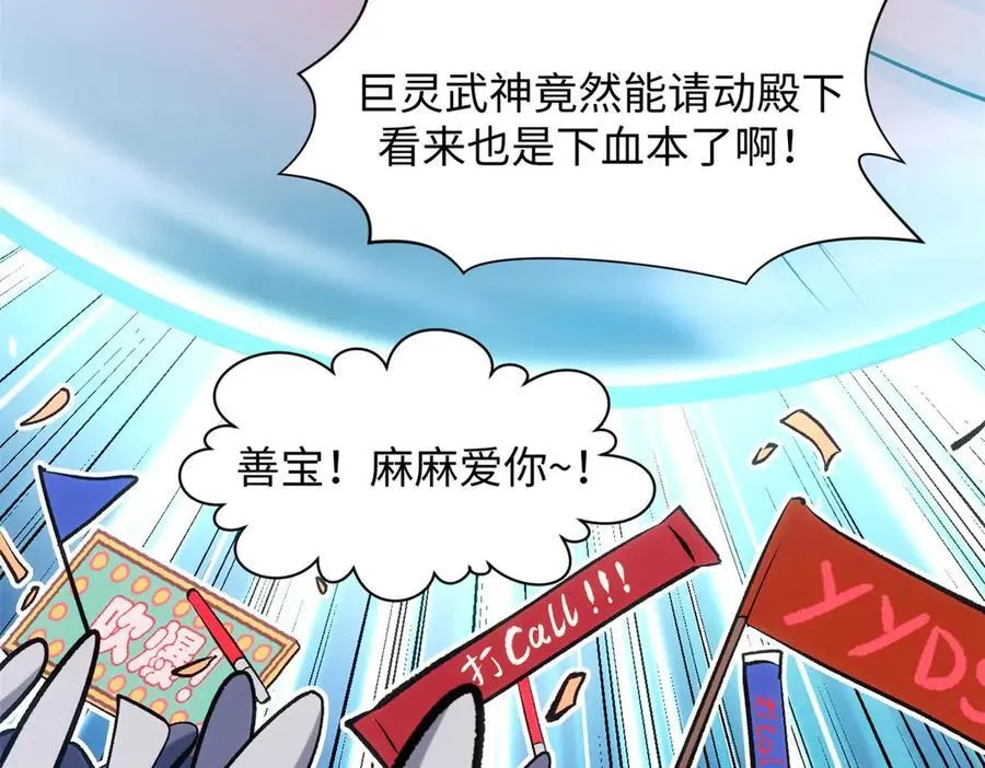 219 一千一百岁的天仙58