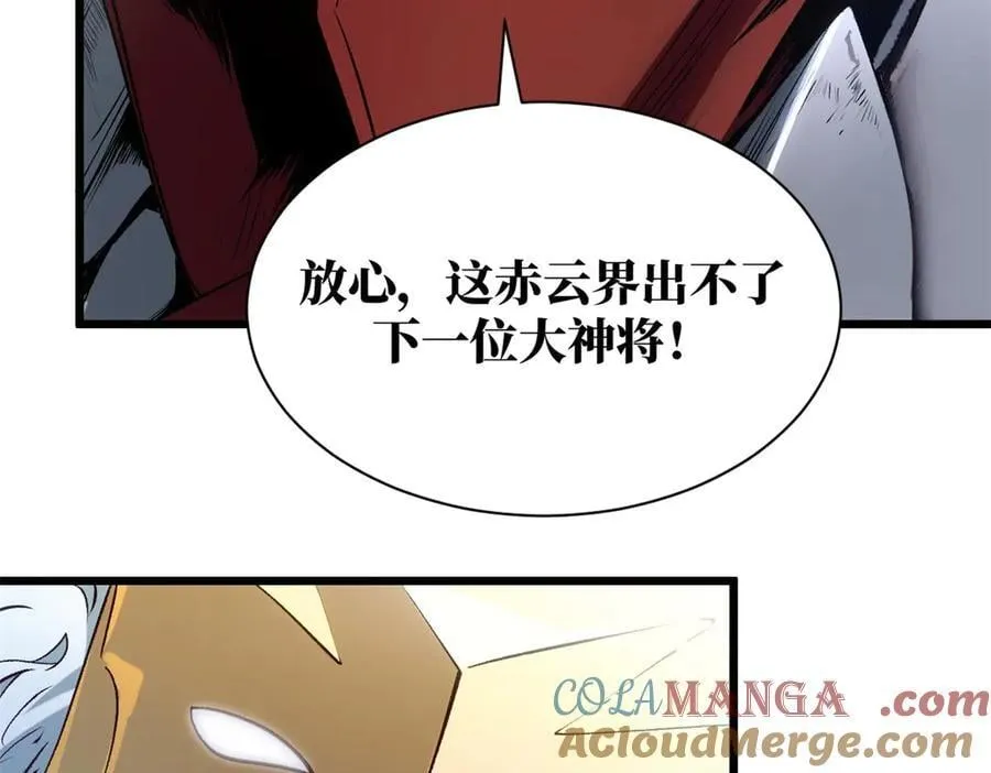 215 仙神下凡、清理人间132