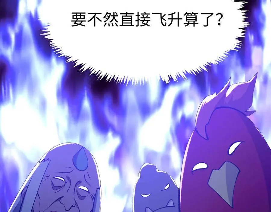 213 命运剑气大轮，天帝之子161