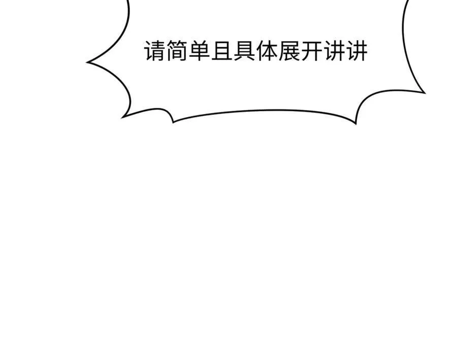 213 命运剑气大轮，天帝之子37