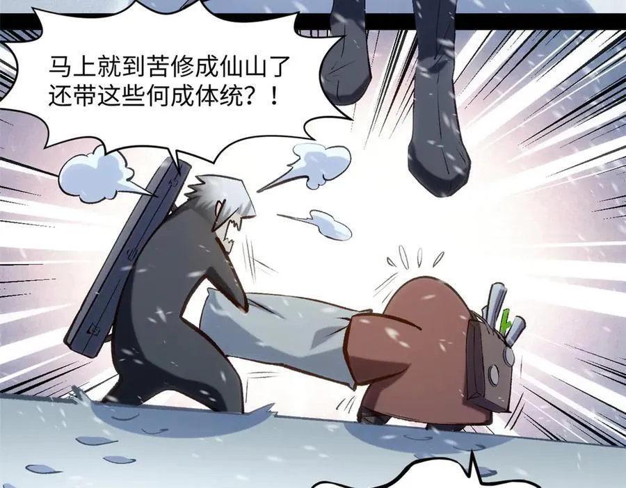 213 命运剑气大轮，天帝之子25